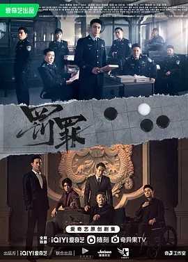 罚罪 (2022-08-25)动作 / 犯罪 40集 4K＆1080P无水印）持续更新