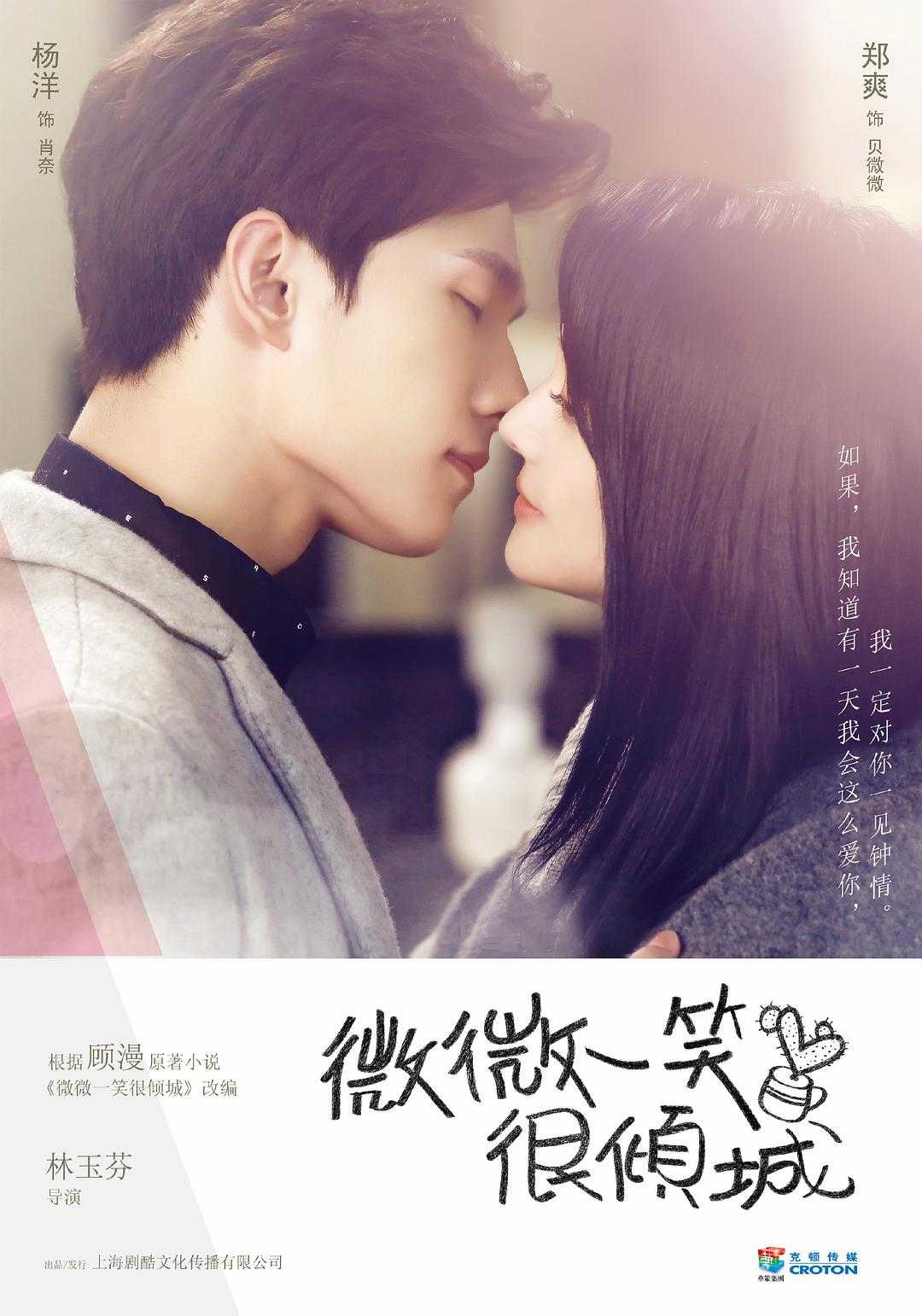   [大陆]  [电视剧]  [微微一笑很倾城]  [Netflix]  [2016]  [全30集]  [MKV]  [H264]  [国语内封多字]  [1080P]  [共69.11G]