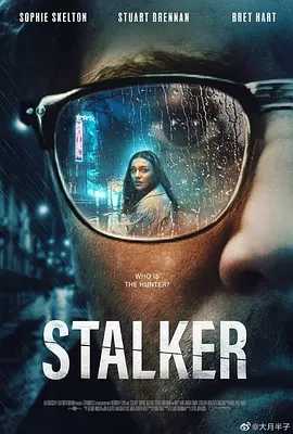 尾/随/者 Stalker / 恐怖