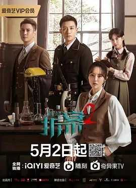 拆·案1,2 (20220502)悬疑 犯罪 24集全