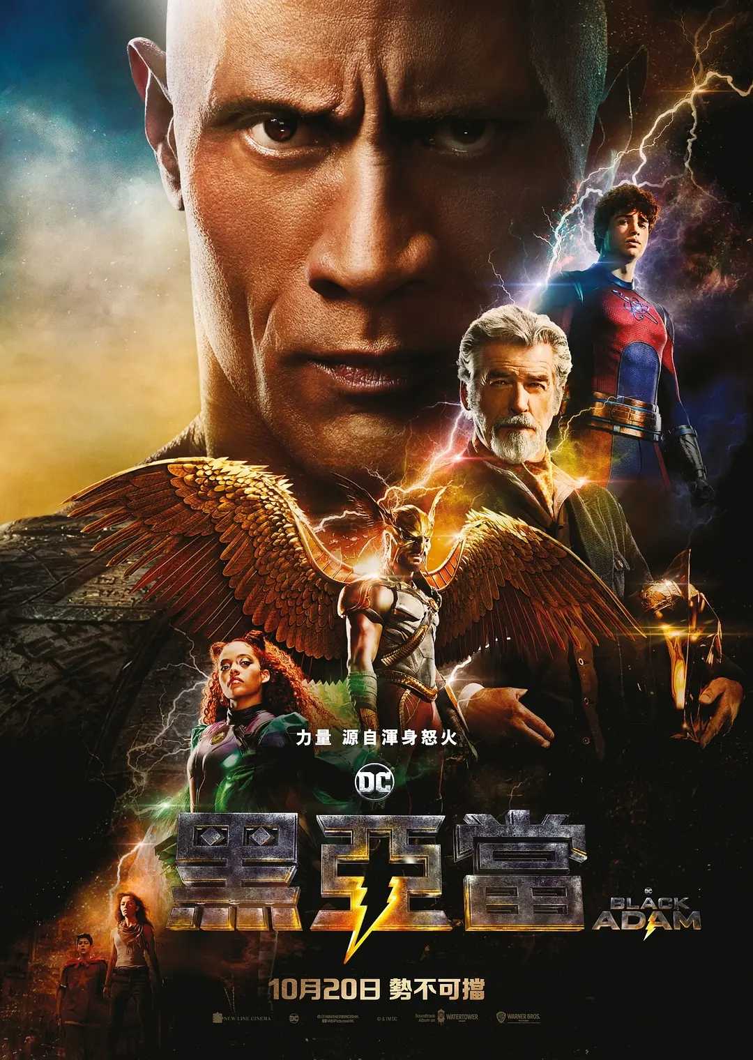   [2022]  [黑亚当Black Adam]  [道恩·强森主演]  [英语中字]  [阿里云盘下载]  [mp4/2G/10G]  [2022]