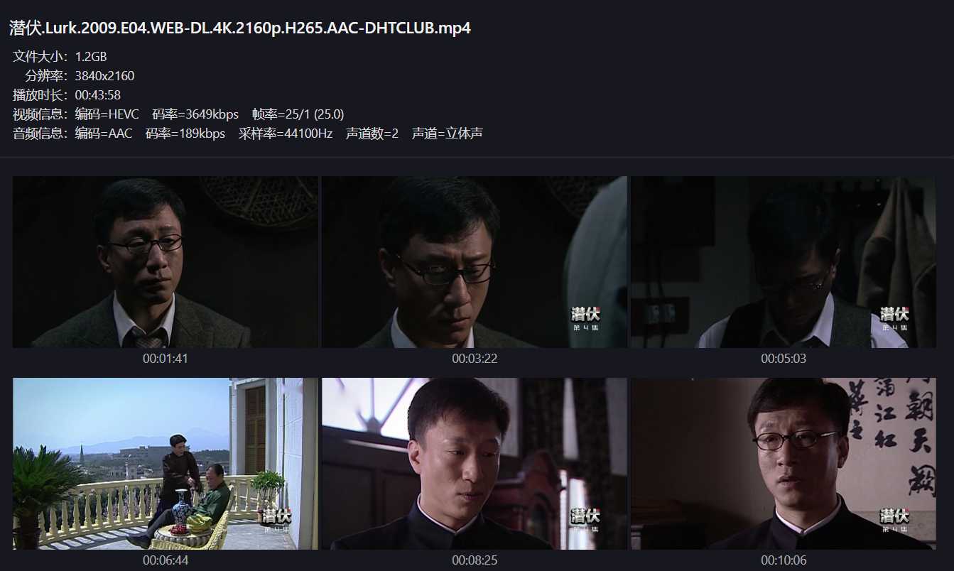 《潜伏》【4K.2160p】【2009】.孙红雷.【WEB-DL.4K】中文字幕【41G】