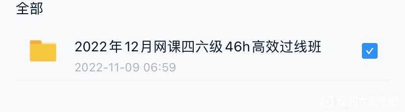 2022年12月网课四六级高校过线网课