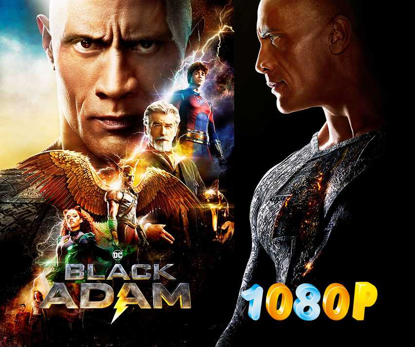 黑亚当 Black Adam 2022（中字）1080P流媒体今日终于正式上线！