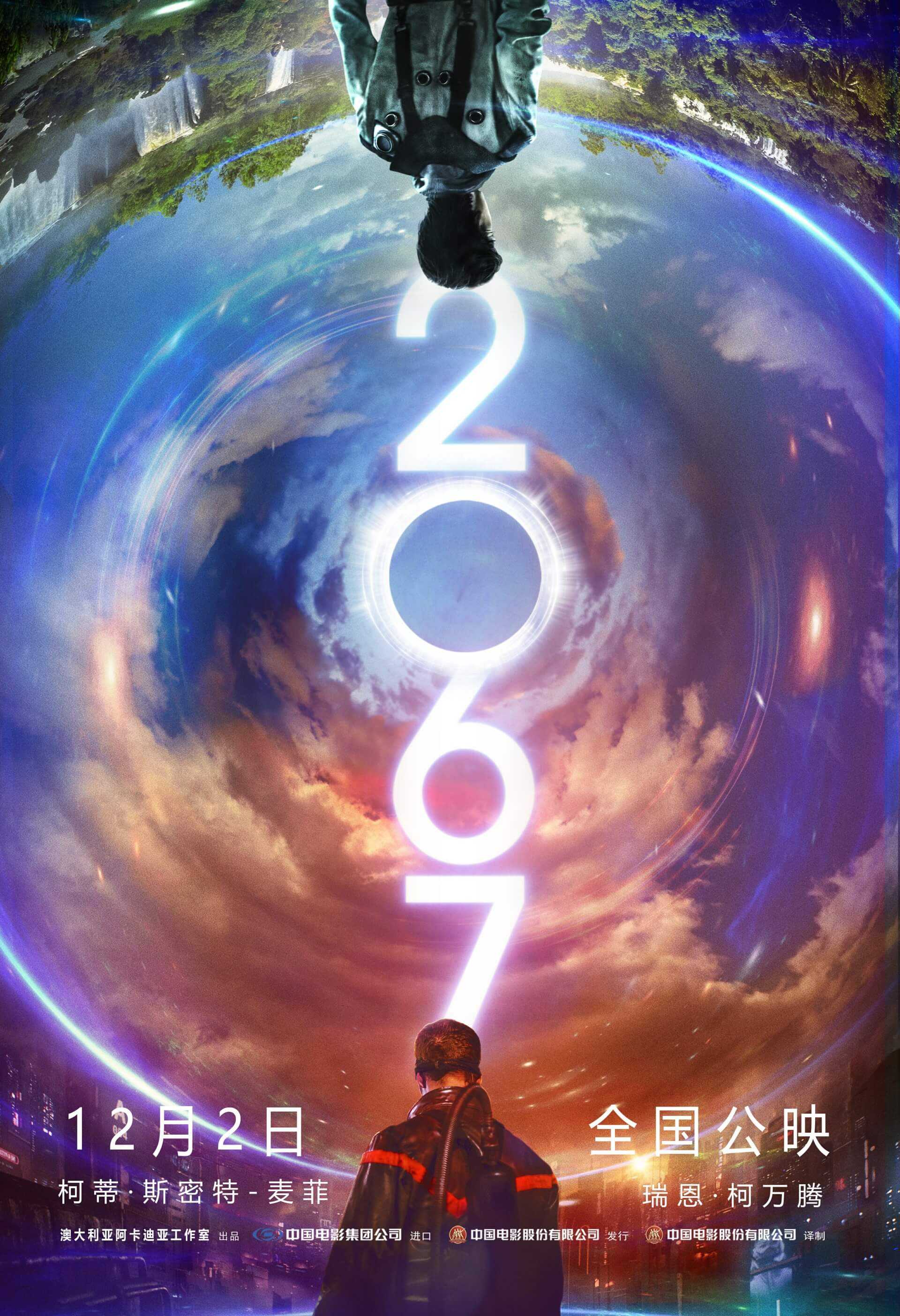 2067 科幻大片  2022   烧脑又好看 1080P     赠送云盘扩容码1T（新会员3天内可领）内附操作步骤