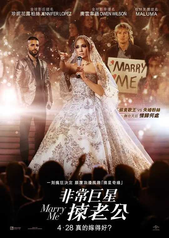 巨星嫁到 Marry Me (2022)美 喜剧 爱情 音乐