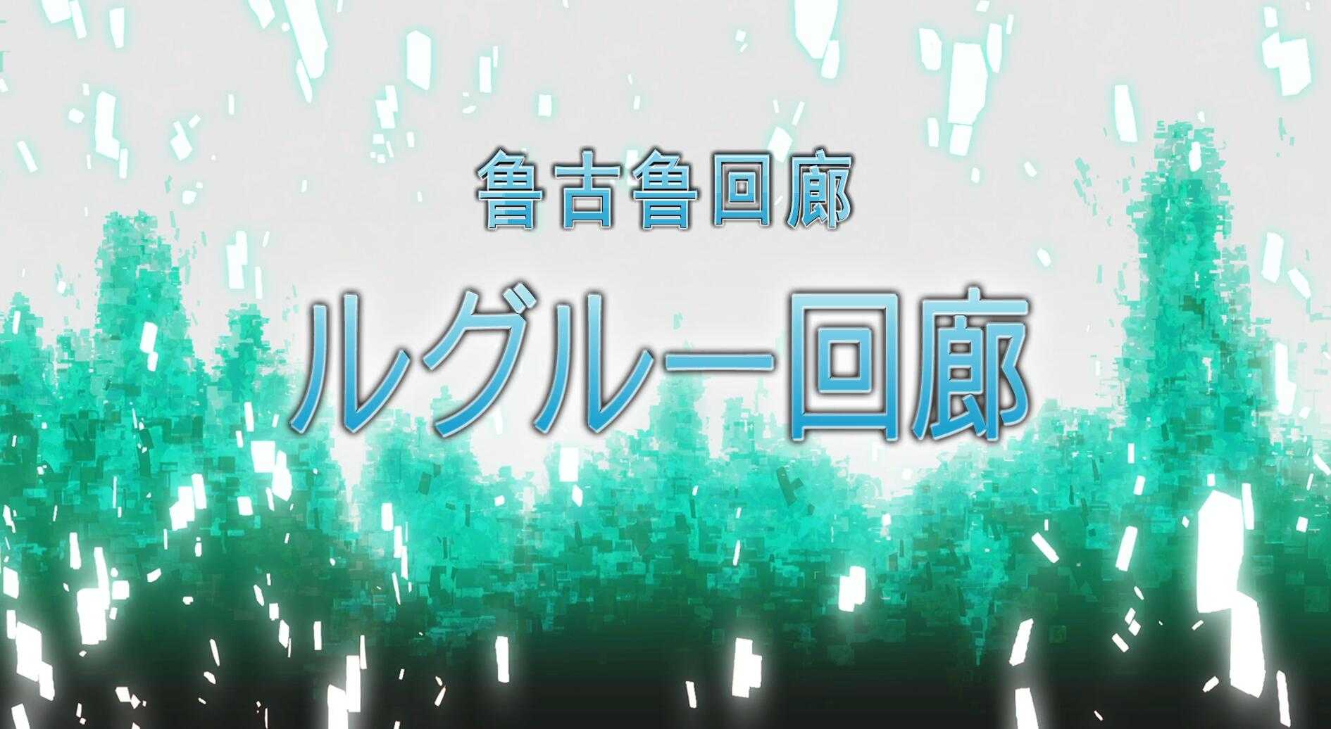 《刀剑神域》第一季 1-25集 【BDrip】【1080P】简日双语特效外挂字幕【38.8G】