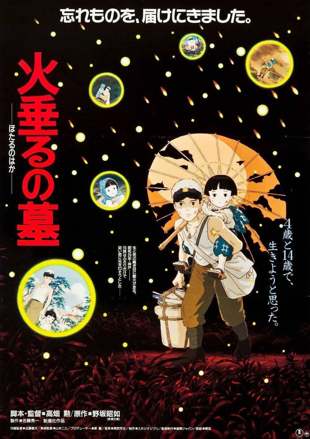 《萤火虫之墓》蓝光原盘REMUX  [内封简、繁中字]