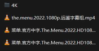 最新惊悚电影《菜单》(2022) 超多版本合集 4K/1080p