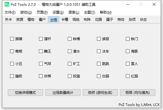 🎉植物大战僵尸中的一些大佬之作，俗称改版