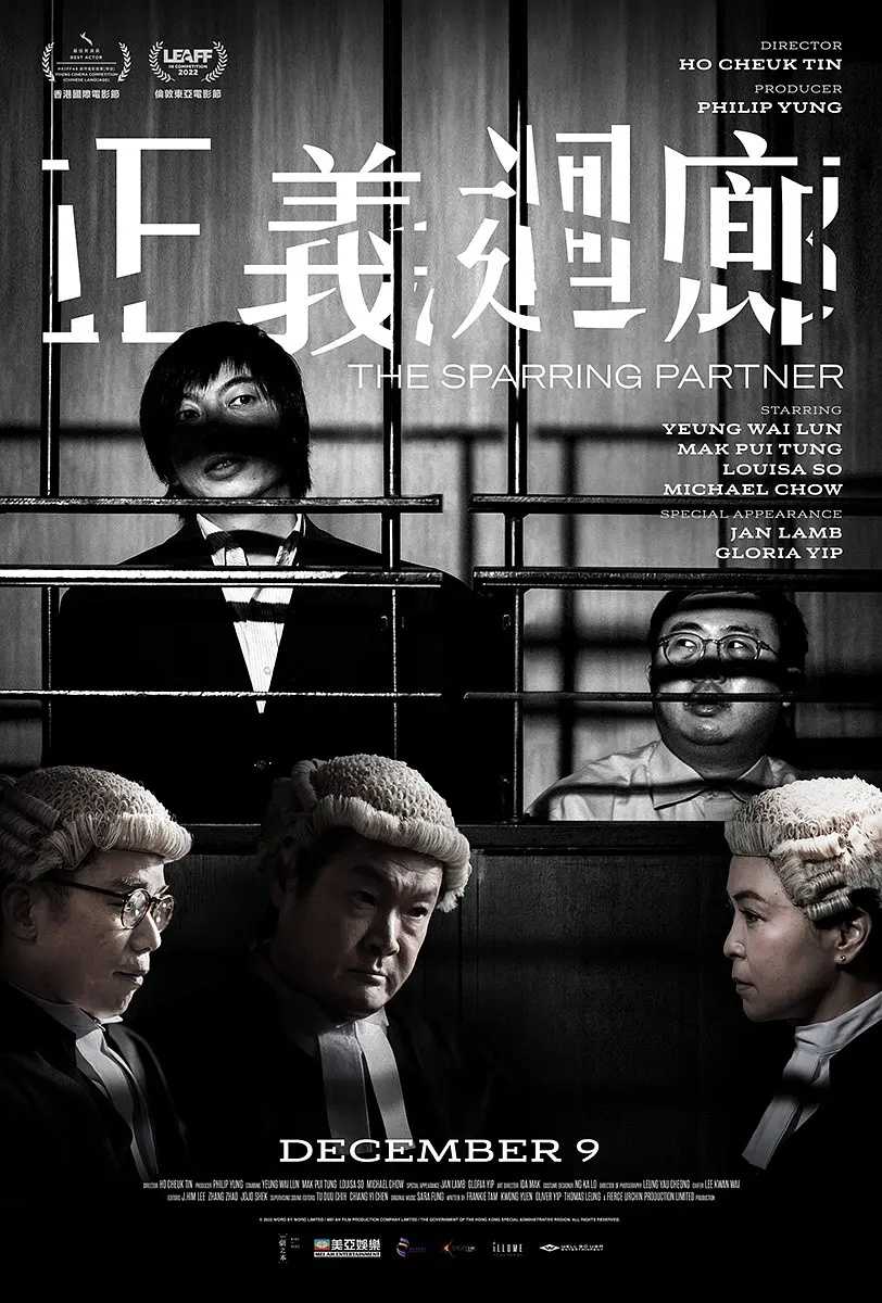 【正义回廊 2022】  [The Sparring Partner]  [剧情/犯罪]  [“踏雪寻梅”导演最新作品]  [1080P]  [内嵌中字]轰动全港的逆子弑亲案!