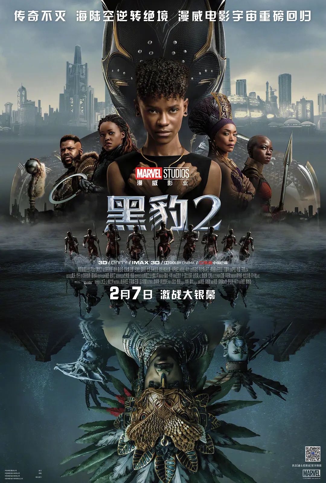 黑豹2 ：7天3.3亿！漫威最新科幻动作特效大片【黑豹2 】Black Panther 2022