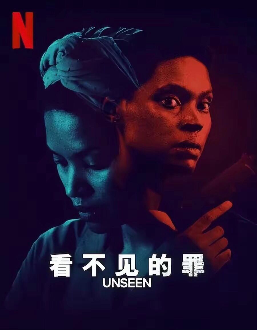 看不见的罪 ：Netflix上线！最新悬疑犯罪电视剧【看不见的罪】Unseen 2023 全