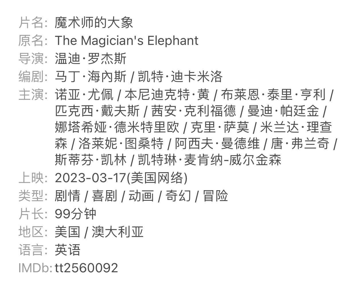 波士顿绞杀手：连环杀手之谜！改编自震惊一时波士顿扼杀者谋杀案件！欧美最新犯罪惊悚猛片【波士顿绞杀手】Boston Strangler 2023