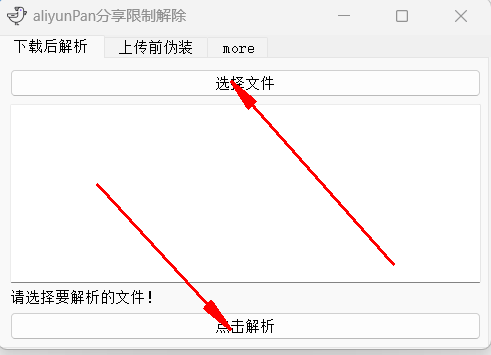 我所上传的文件视频，都需要使用吾爱里面大佬发布的一个软件