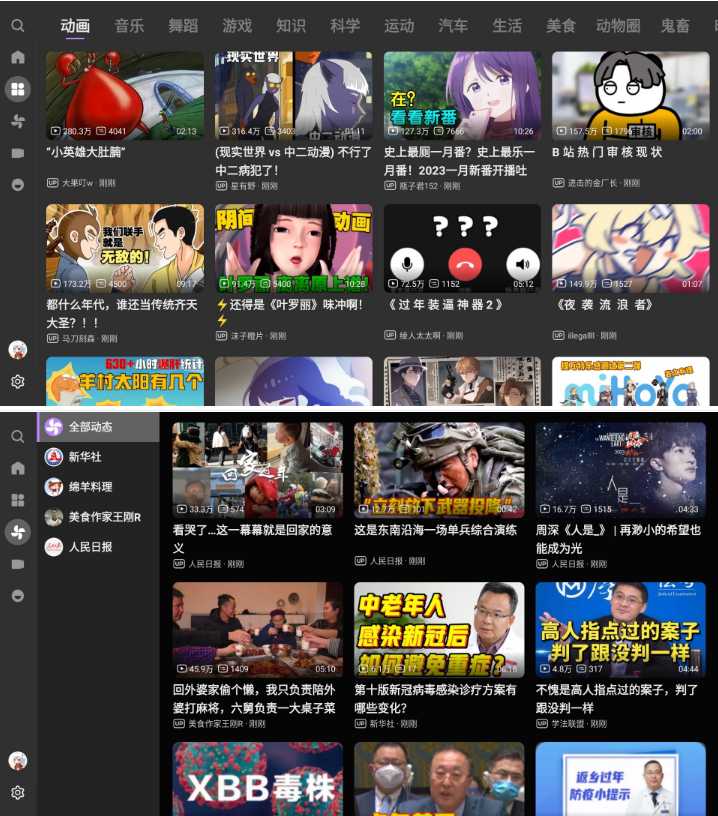 最强三方bilibili TV和Pad版BBLL(支持8K画质和弹幕)