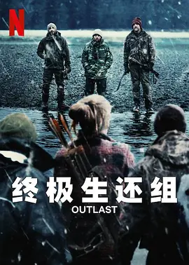 Outlast