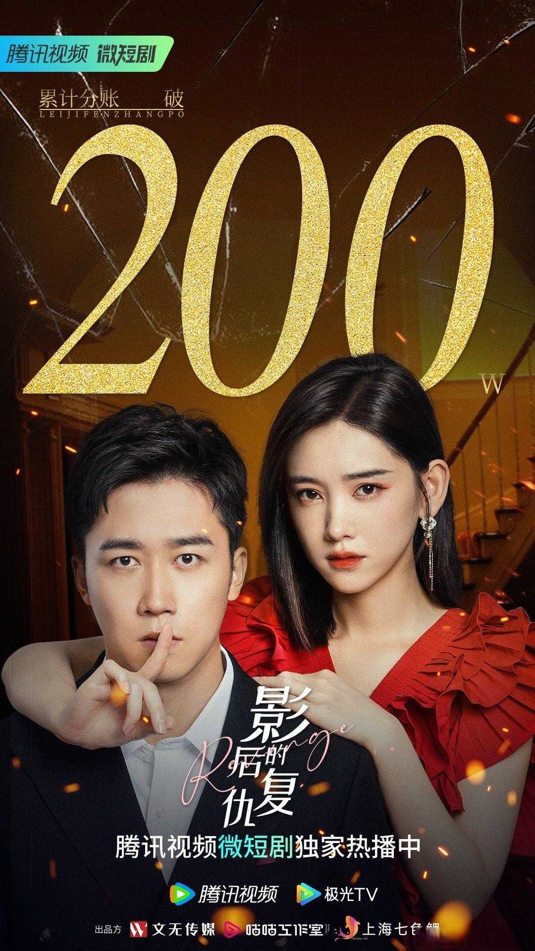 【短剧】2023.影后的复仇4K.全20集.剧情/爱情/李沐宸主演。