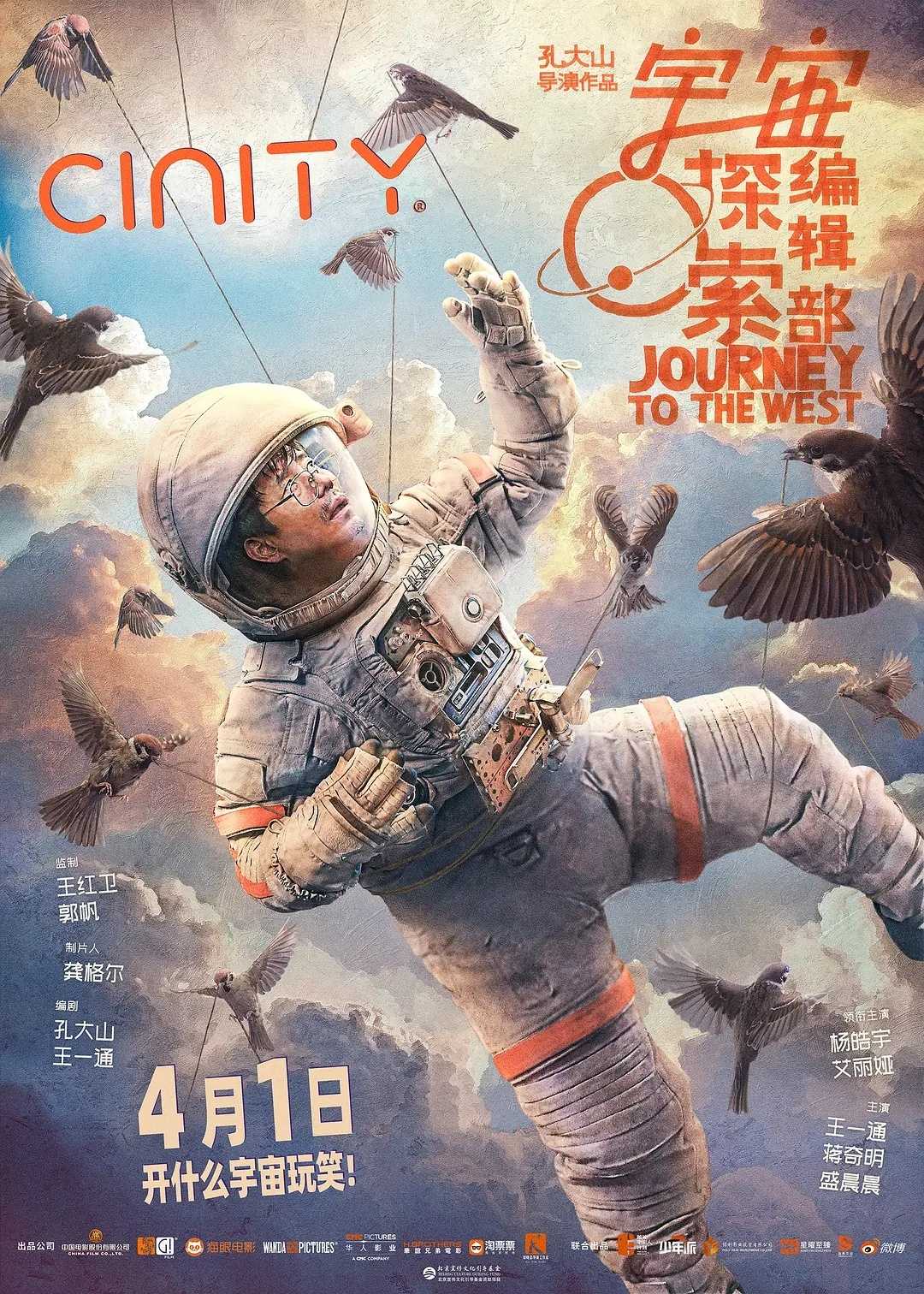 2023.宇宙探索编辑部4K   [高码版]科幻/喜剧