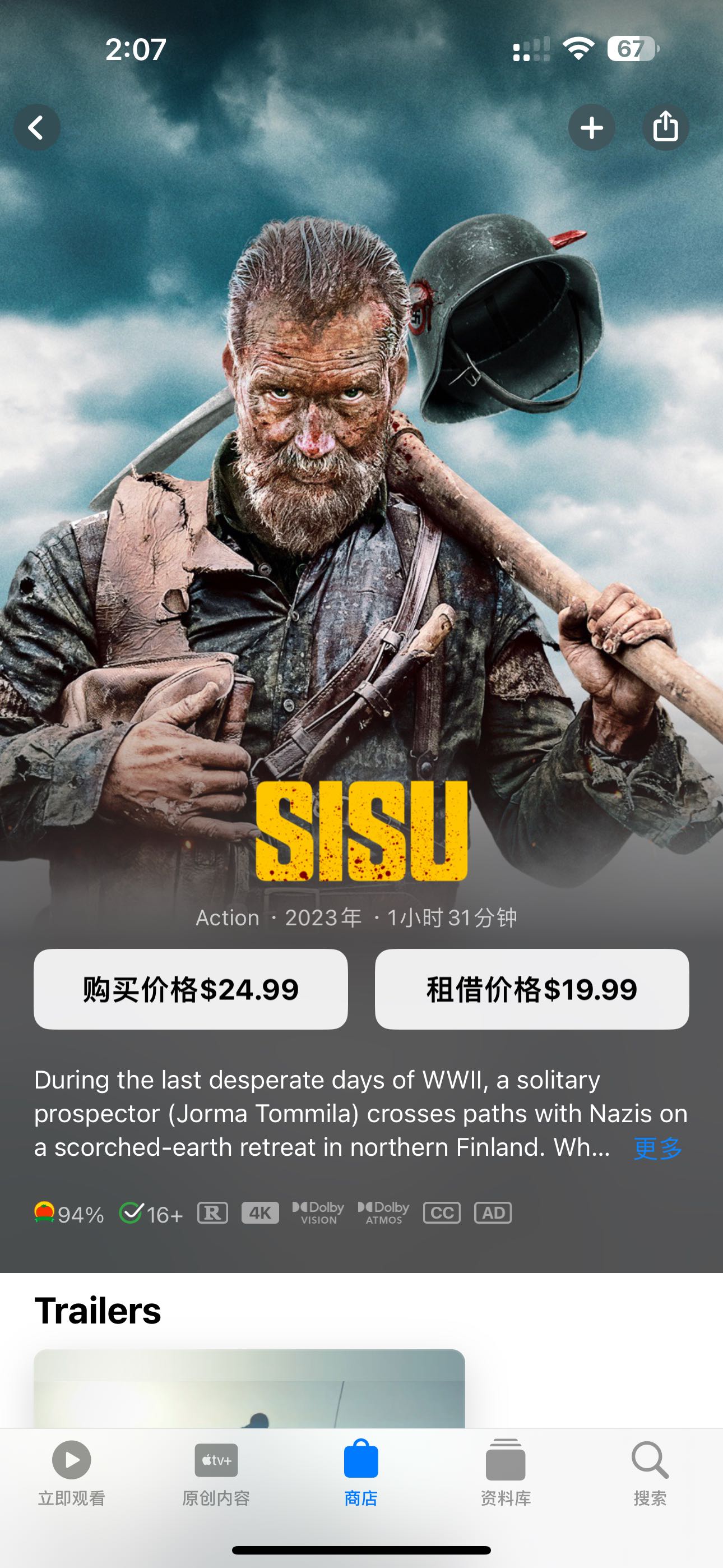 求《 sisu》电影 谢谢