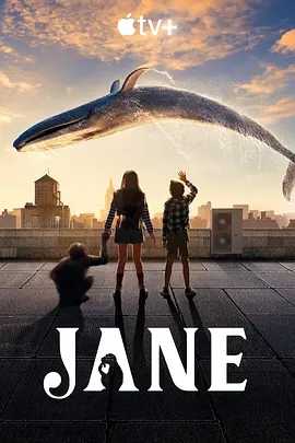 珍爱地球大冒险 第一季 Jane Season 1 (2023)百度网盘资源全集高清在线观看