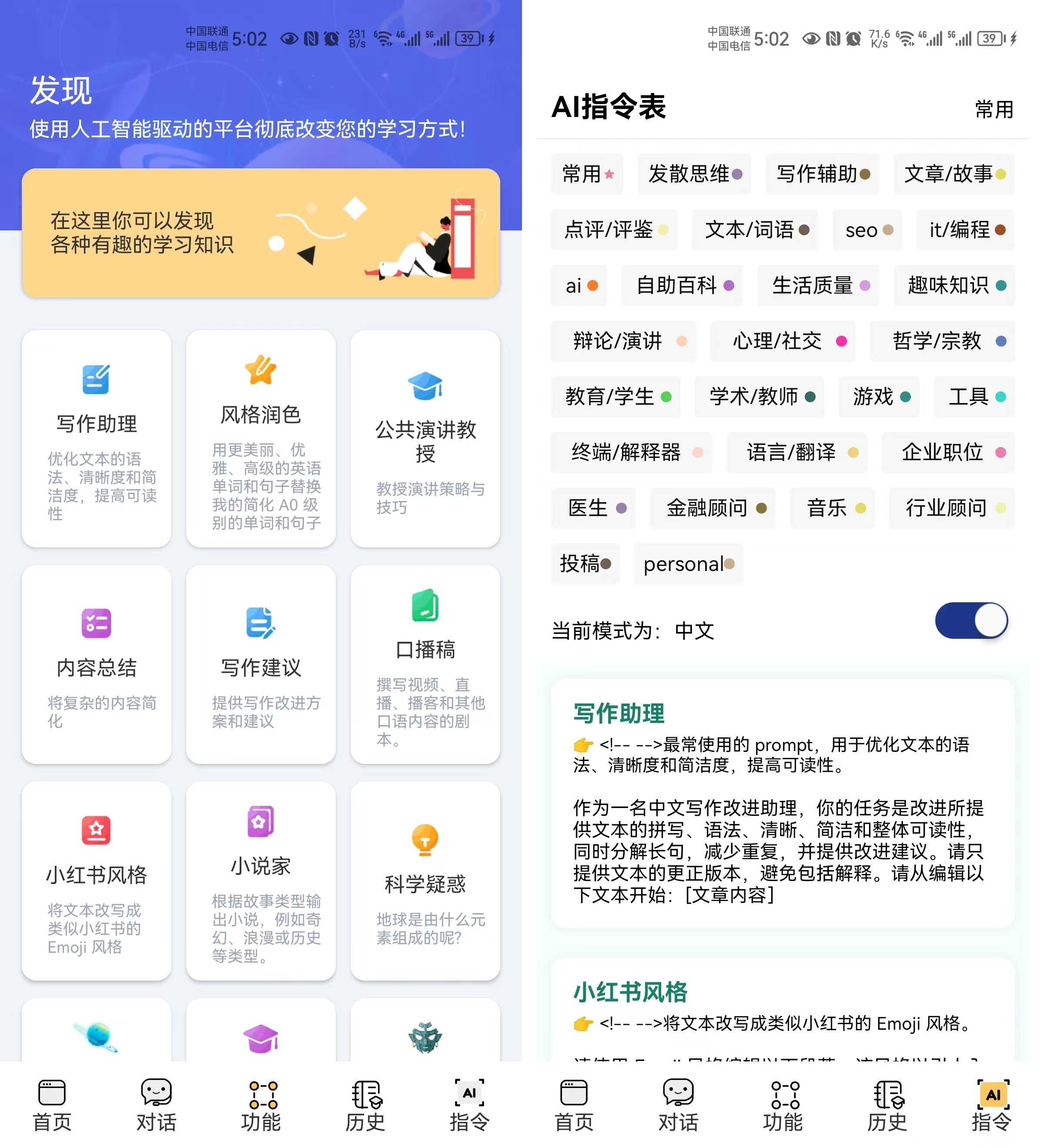 i学习助手，内置Chatgpt驱动＋超强语音AI辅助，成绩嘎嘎上升