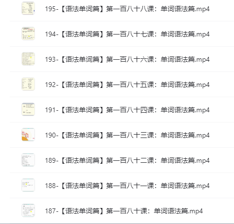 【B站】（早稻田大学）零基础入门日语学习视频教程