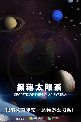 Secrets of the Solar System