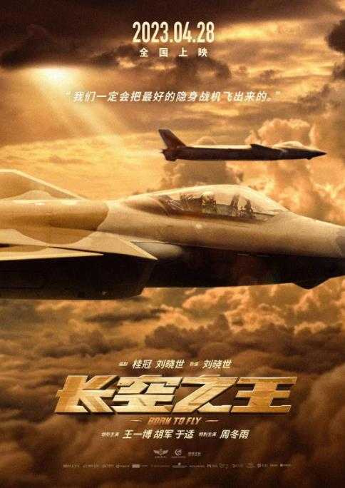 《长空之王》2023 动作