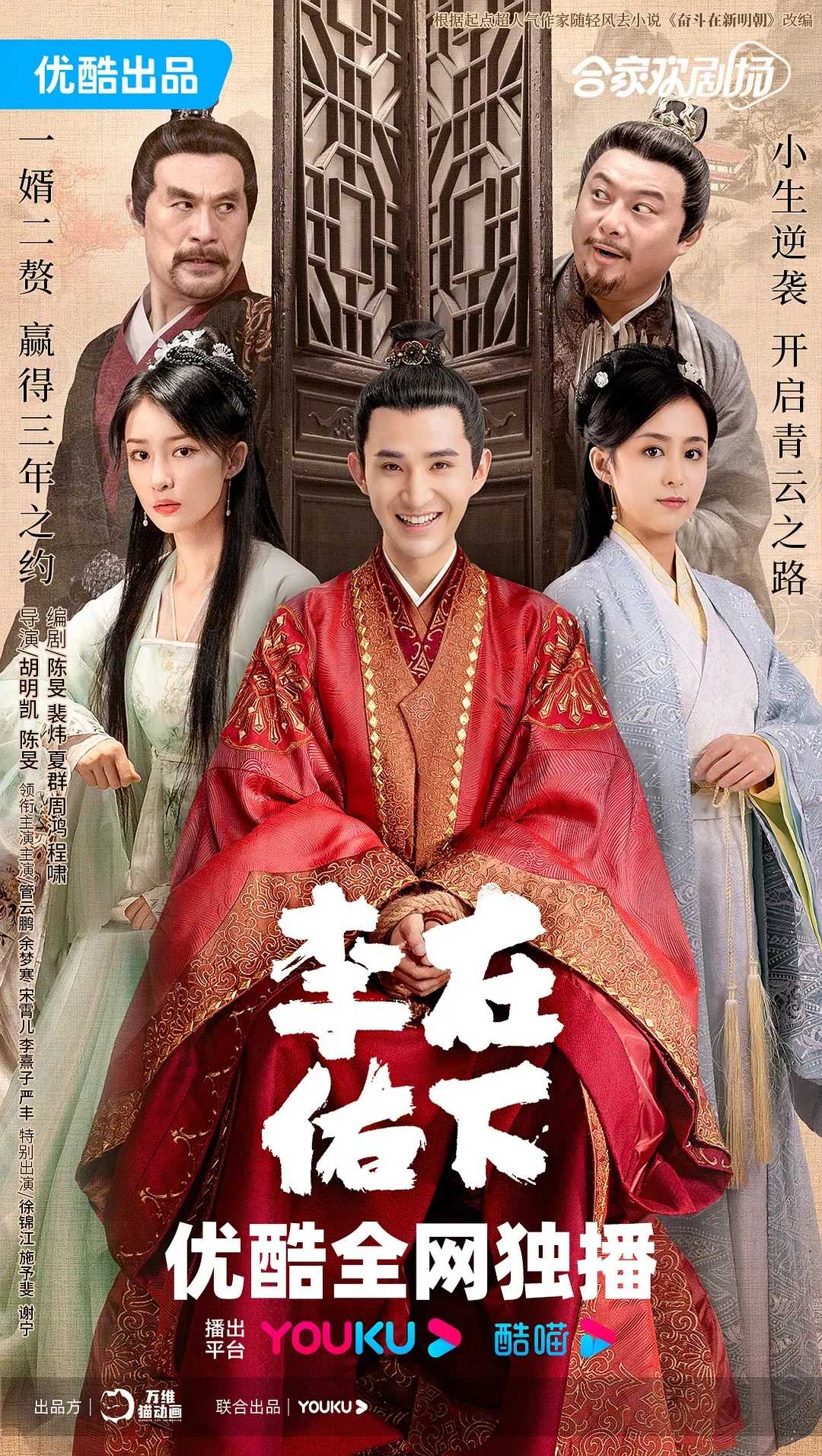 在下李佑（2023）4K全