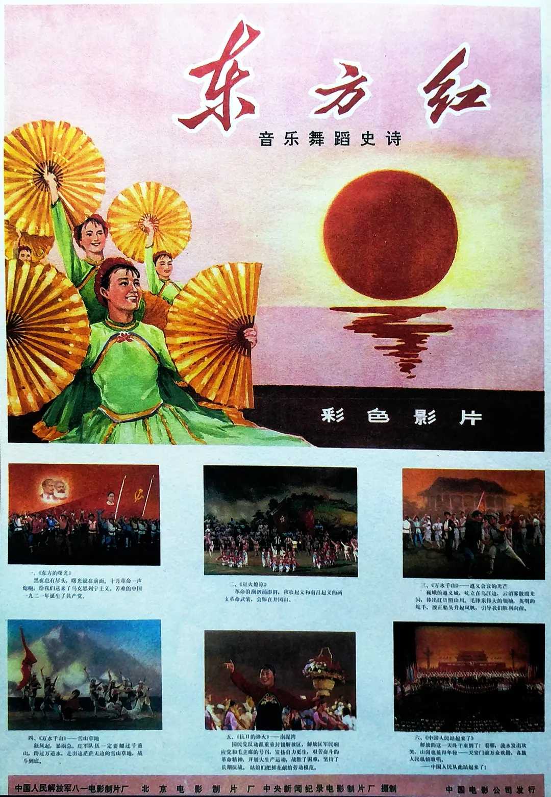 东方红1965