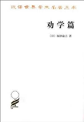 金榜题名之后 七夏娃 劝学篇 规则的悖论 金钱心理学：财富、人性和幸福的永恒真相