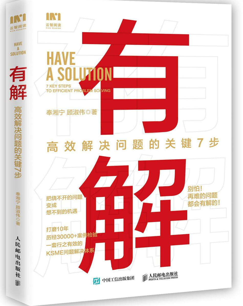 高效解决问题的关键7步 目标的力量 如何让孩子自觉又主动 樊登知识进化论-2022年度书单推荐（套装13册）