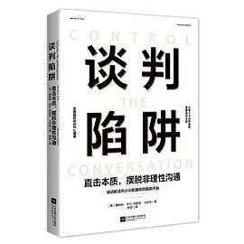 新书分享25本0709 中国文学名家名作鉴赏精华 主动成长的高回报读书法 谈判陷阱