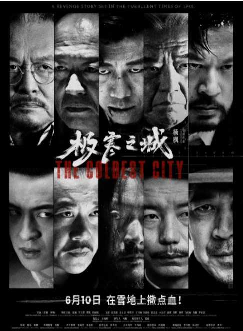 极寒之城(2023)  [主演 夏雨]  [国语+简英双字硬字幕] 2160p.WEB-DL.H265.10bit.AAC5.1【17.2G】