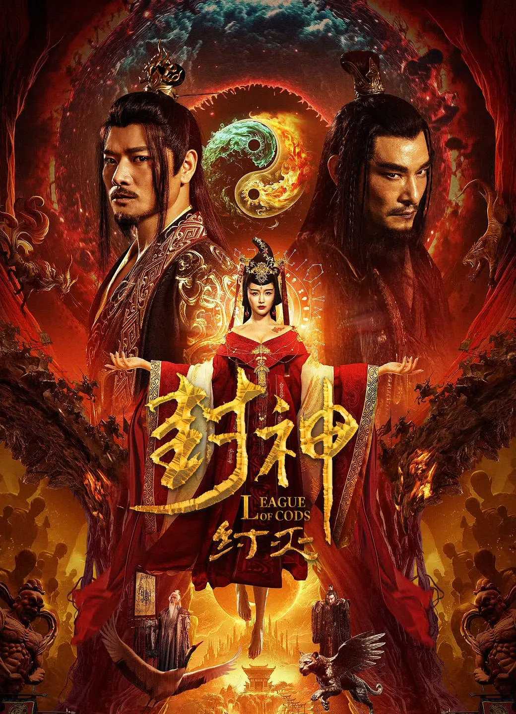 封神·纣灭(2023)   [国配+中字] 4K HDR dolby 高码【7.03G】