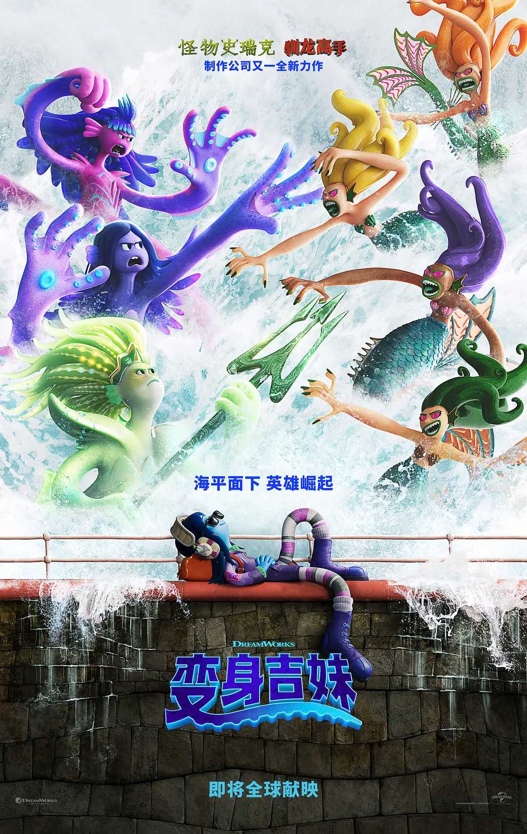 变身吉妹(2023) 2160p AMZN WEB-DL DDP5.1 HDR+机翻中字【9.88G】