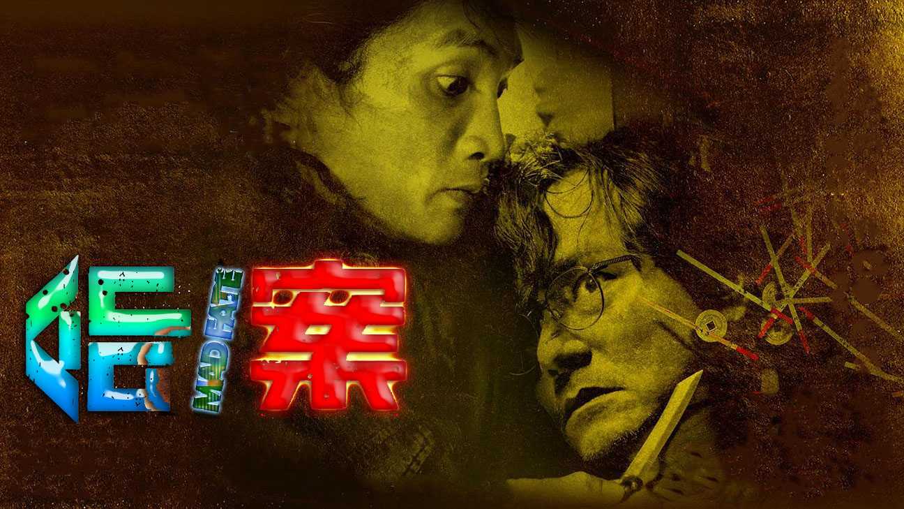 命案 2023 吓人到捂眼？一边害怕，一边还想看（推荐）