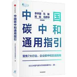 萤火虫丛书第三辑 中国碳中和通用指引 德伯家的苔丝 末代沙皇_尼古拉二世的最后503天