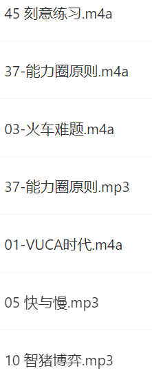 小白也能听得懂的商业实战课 百万财商课 哈佛商业评论人的10节思维训练课