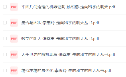 高中教辅汇总 清孙温绘全本红楼梦 走向科学的明天 豆瓣年度读书榜单