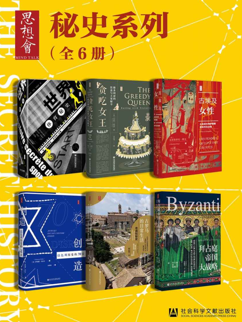 思想会·秘史 清华建筑小史全系套装 日本文学奖入围及获奖作品精选集