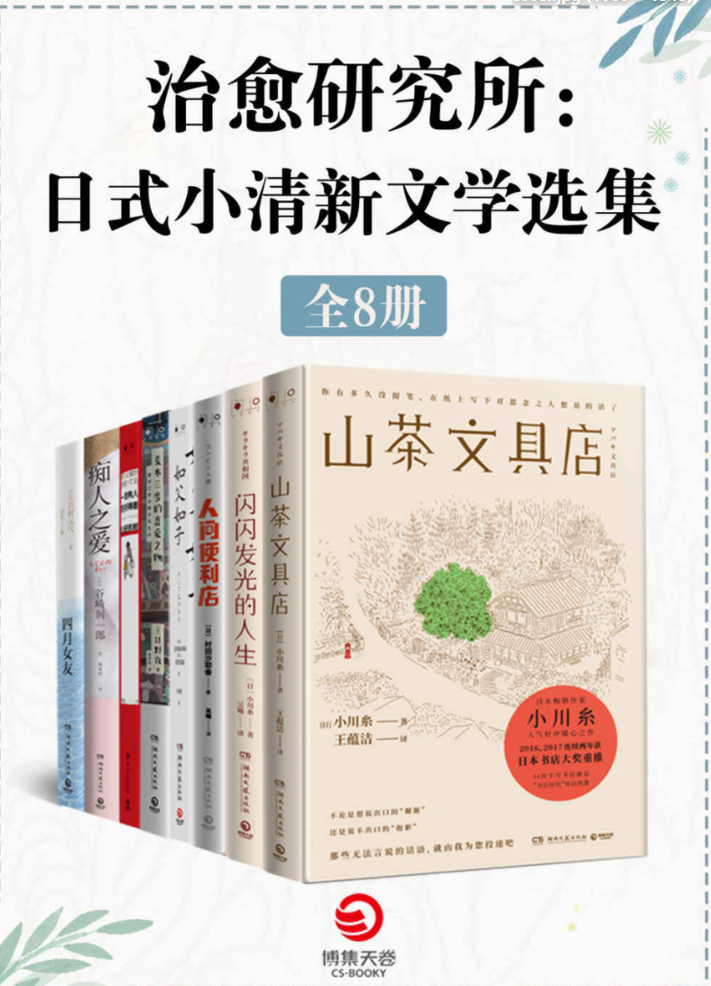 我爱问连岳7 三联生活周刊中丛 莫泊桑主题小说 治愈研究所