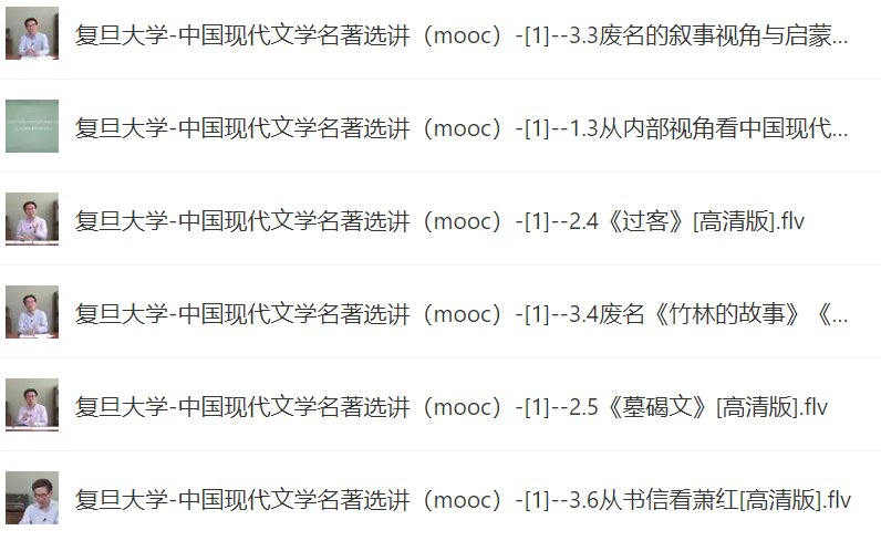 只讲你听得懂的防癌知识 中国现代文学名著选讲 用印象笔记打造第二大脑课程