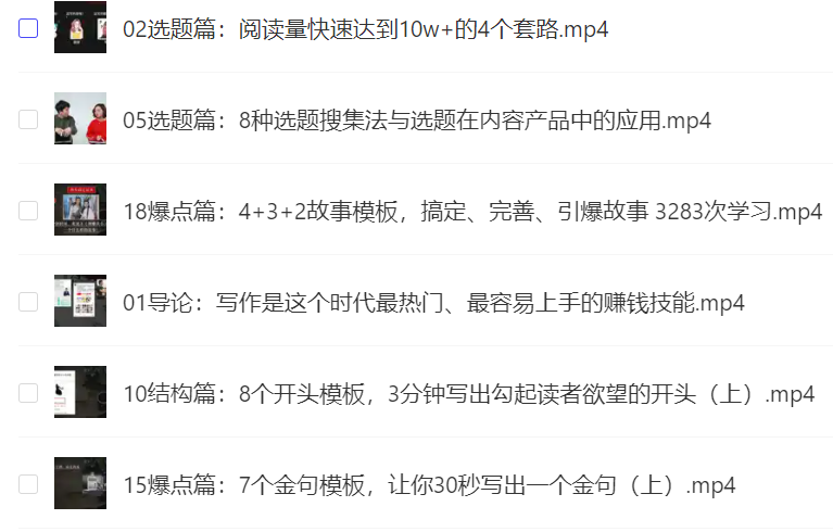 手把手教你零基础写作 即学即用的高情商沟通课 短视频学院拍视频摄剪辑核心课 得到2023更至7月8日