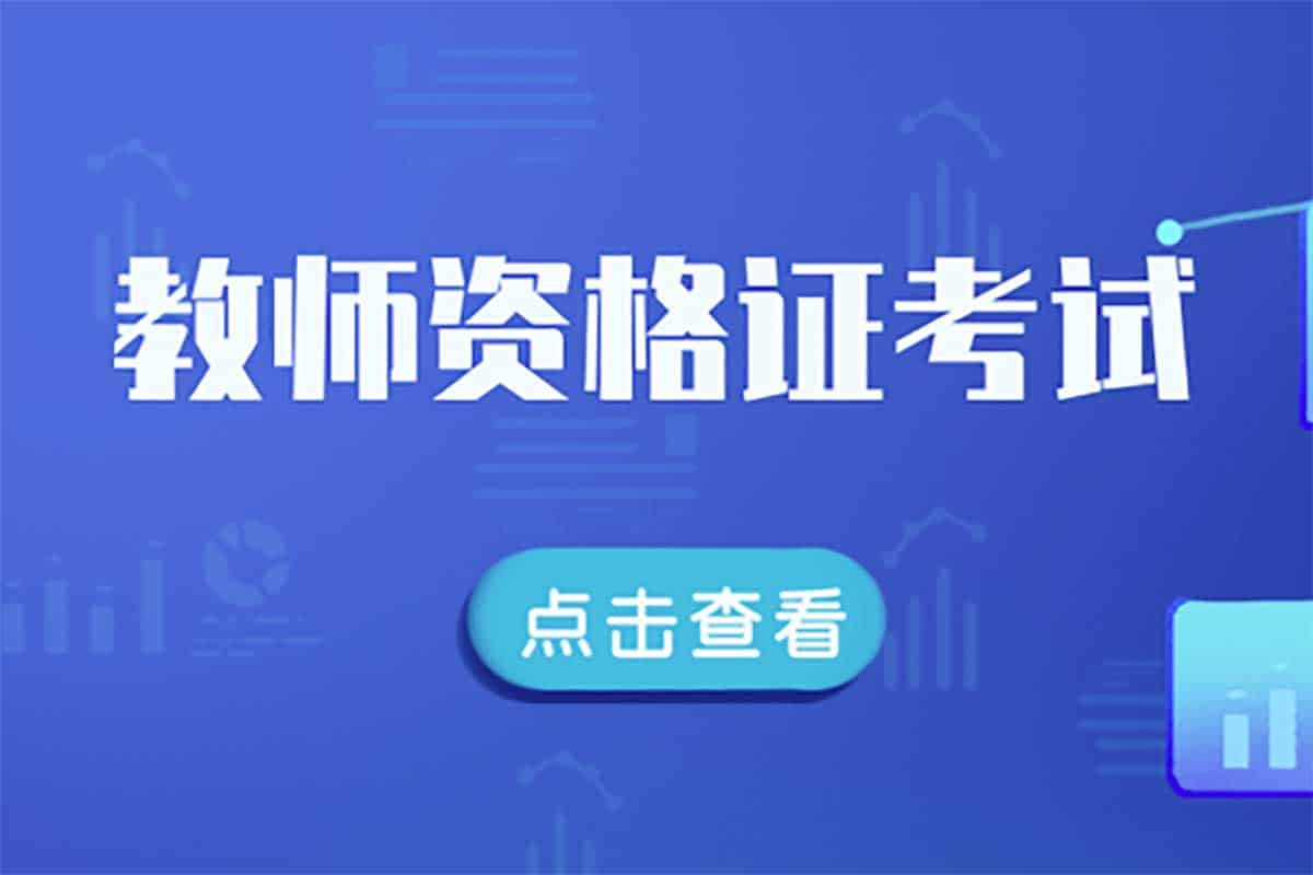 2023 年教资面试资源集合通用礼包，包含面试流程、复习任务、面试题库、历年面试题等等资源