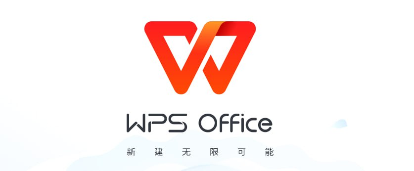 2023WPS AI版（内测申请成功后，一般当天通过）