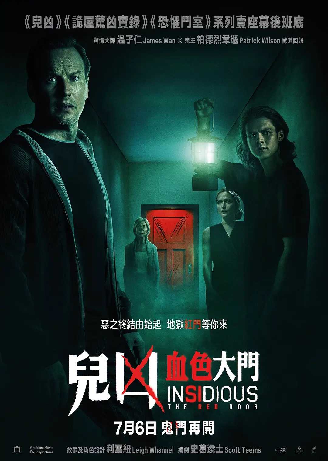 Q潜伏5：红门 Insidious The Red Door (2023)