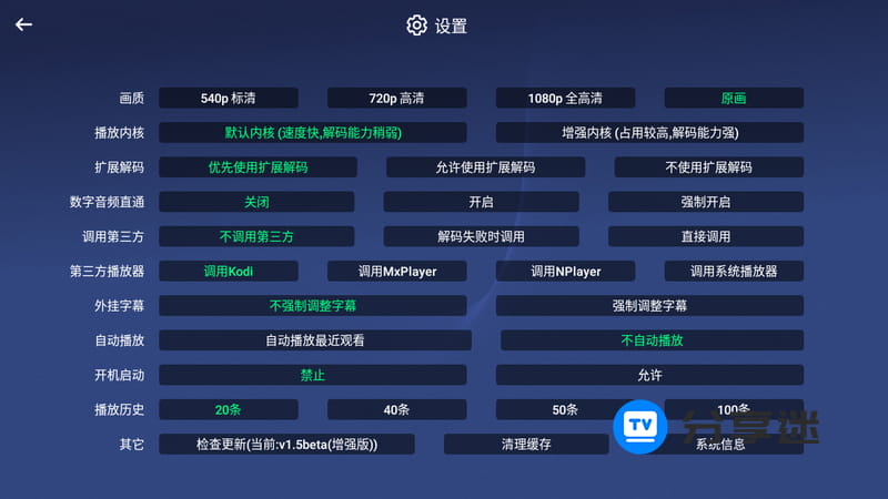 小白云盘TV（阿里云盘）v1.6.0 无限制网盘电视版-第8张图片-分享迷