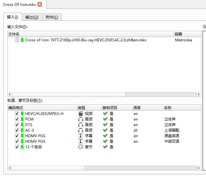 铁十字勋章 4K  修复 杜比视界版 国英双语 上译国配【77.23GB】